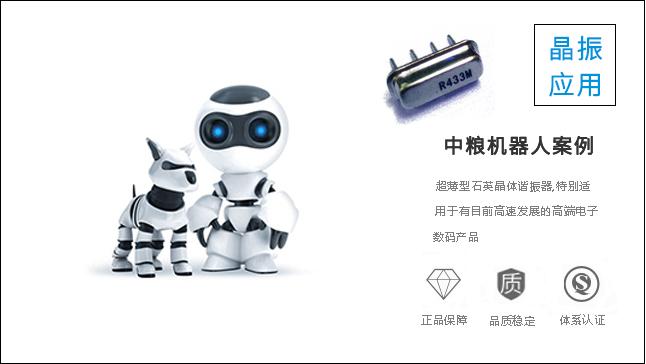 hunansuyan晶振满足中粮特定要求，双方成战略伙伴！